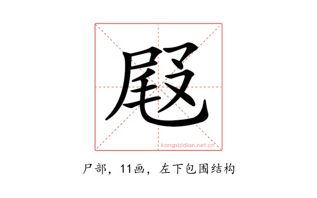 𡲋