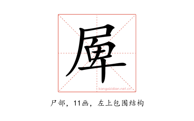 𡲎