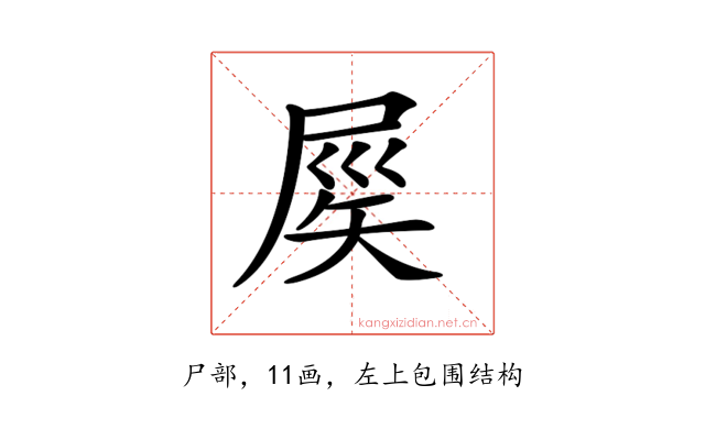 𡲑