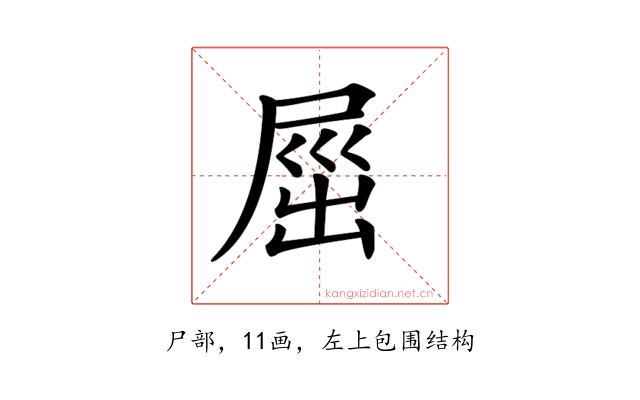 𡲒