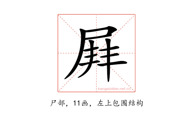 𡲓