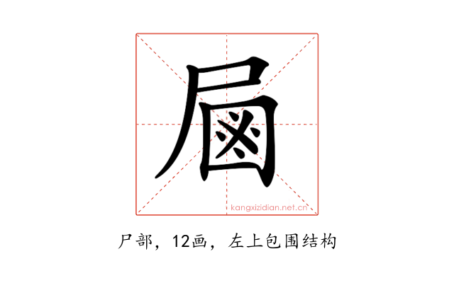 𡲖