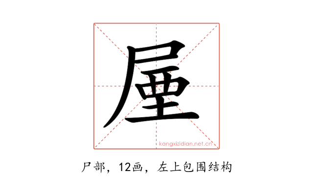 𡲙