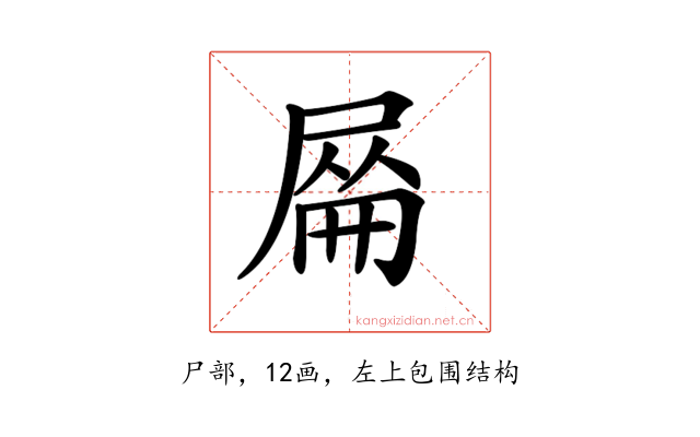 𡲜
