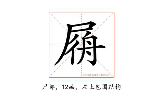 𡲟