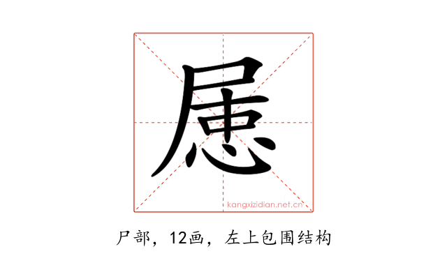𡲦