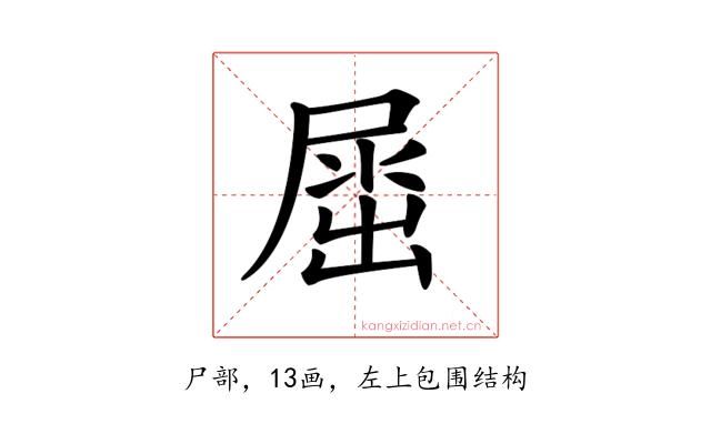 𡲬