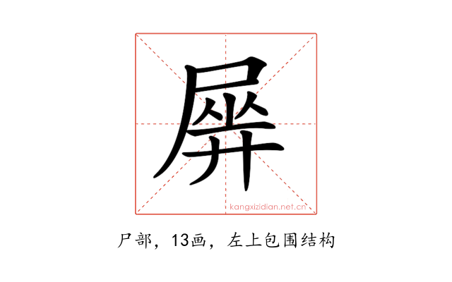 𡲱
