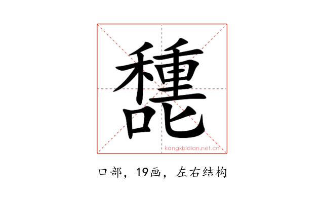 㘒