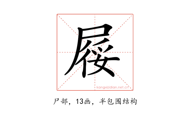 𡲾