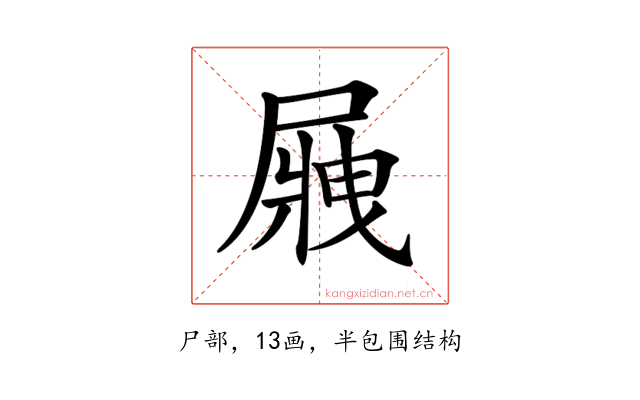𡲿