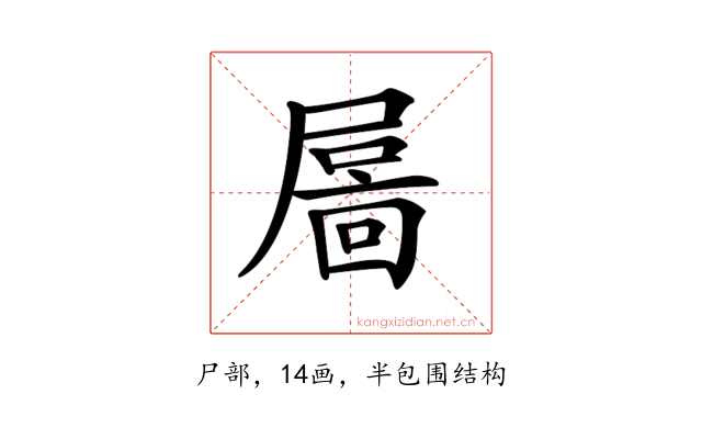 𡳄