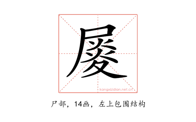 𡳉