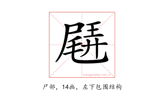 𡳊