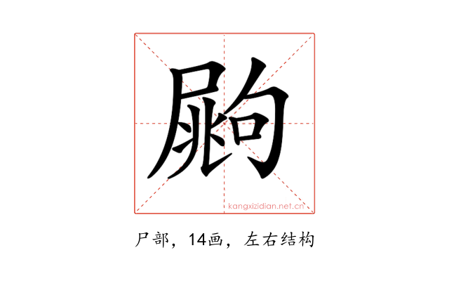 𡳏
