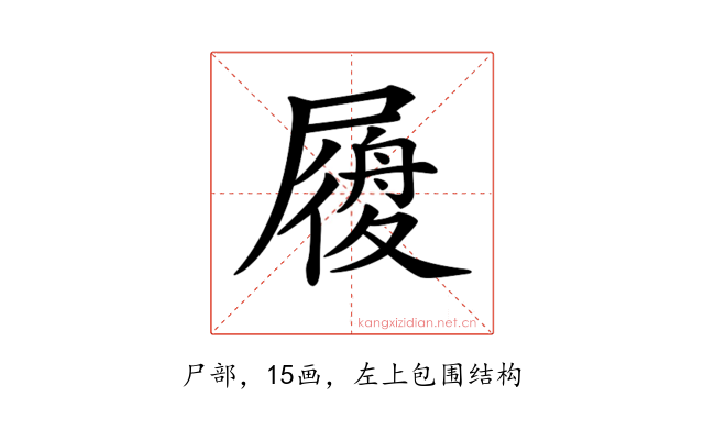 𡳐