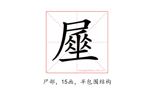 𡳑