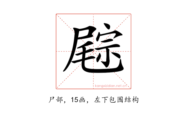𡳓