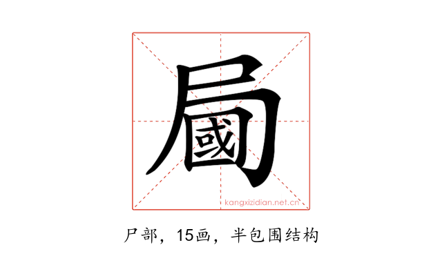 𡳚