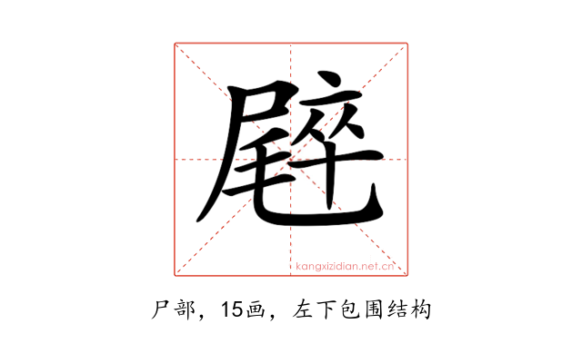 𡳝