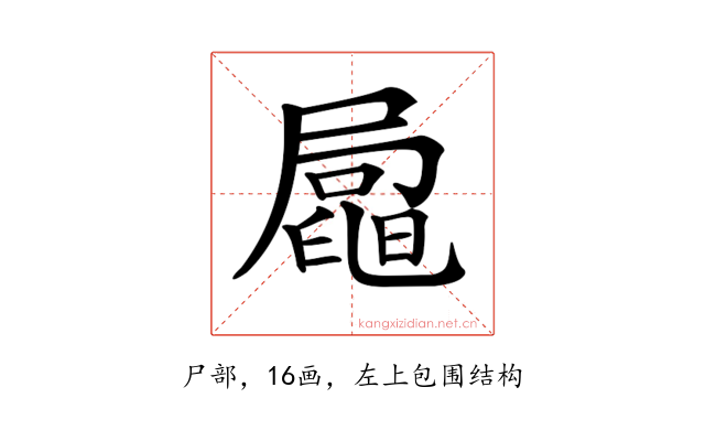 𡳟