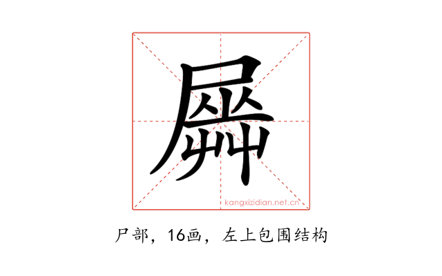 𡳡