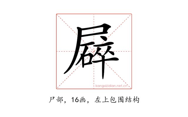 𡳥