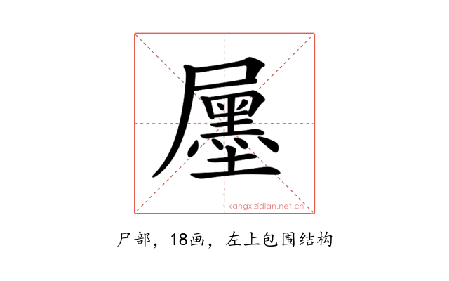 𡳫