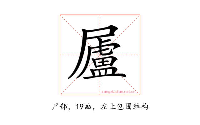 𡳬