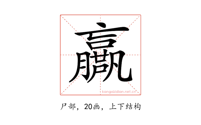 𡳴