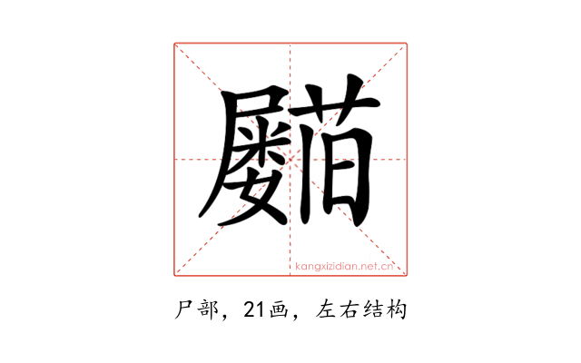 𡳵