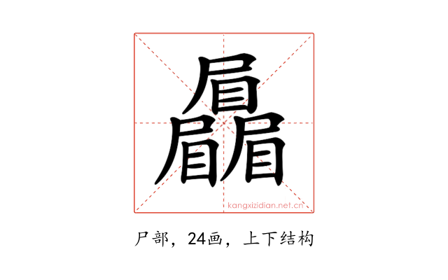 𡳻