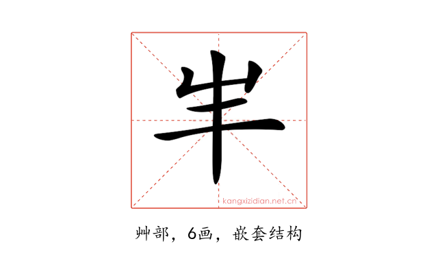𡴀