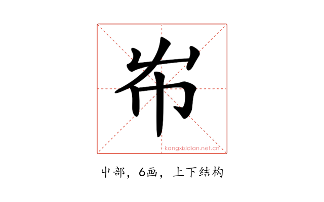 𡴅