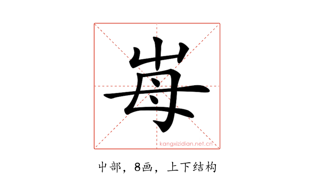 𡴋