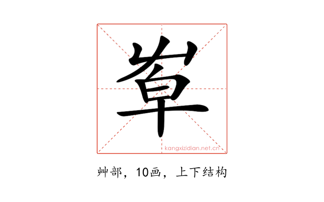 𡴙