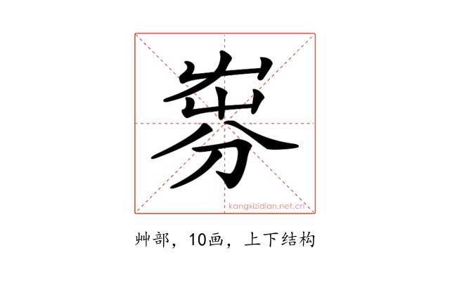 𡴚