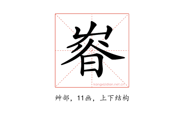 𡴜