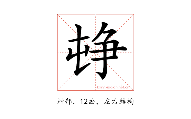 𡴣