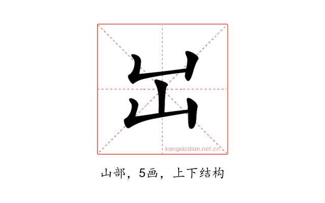 𡴳
