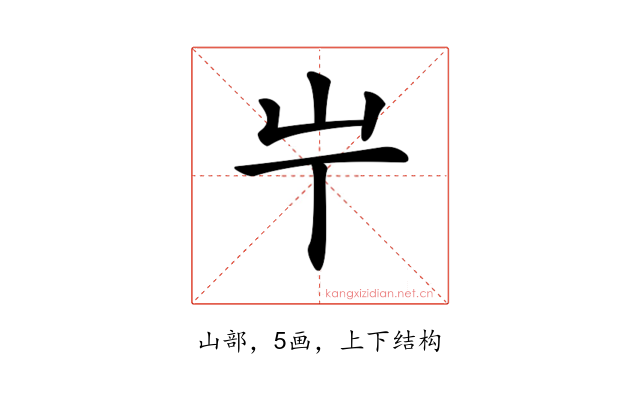 𡴶