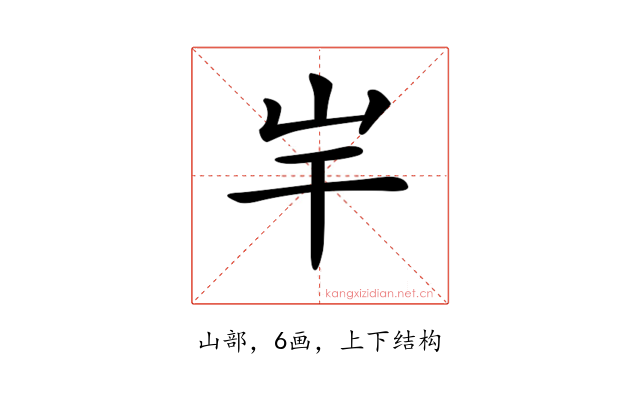 𡵃