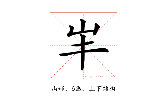 𡵄