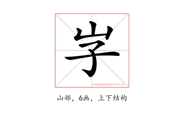 𡵇
