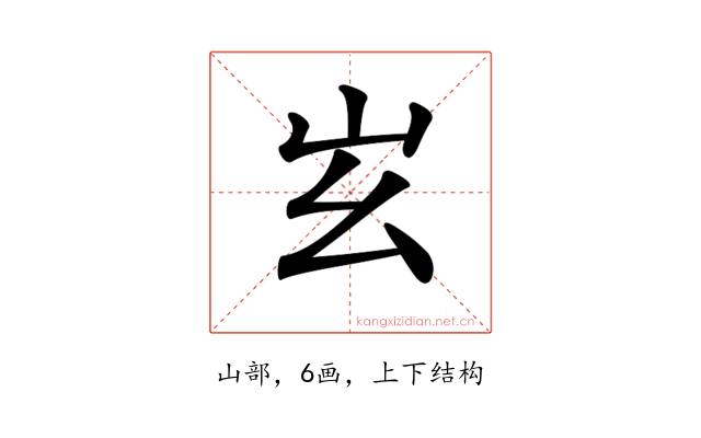 𡵏