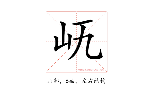 𡵐