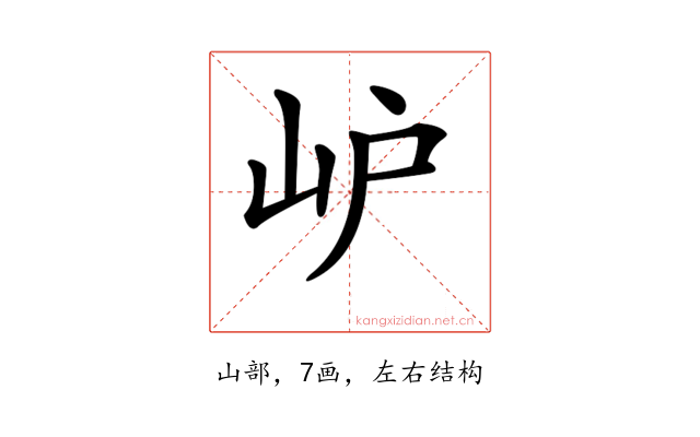 𡵘