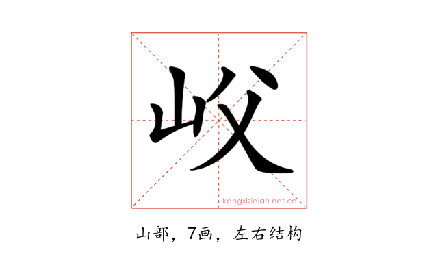 𡵛