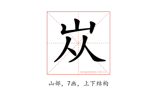 𡵝
