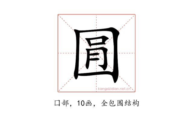 㘣